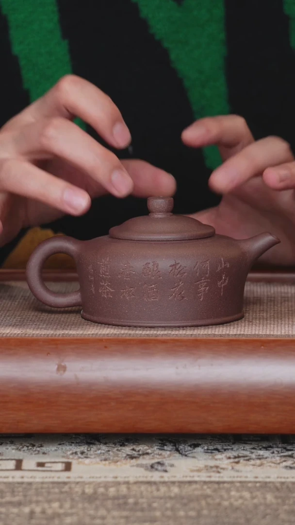 【闪购商品】紫砂茶壶明然 刻绘明清紫泥