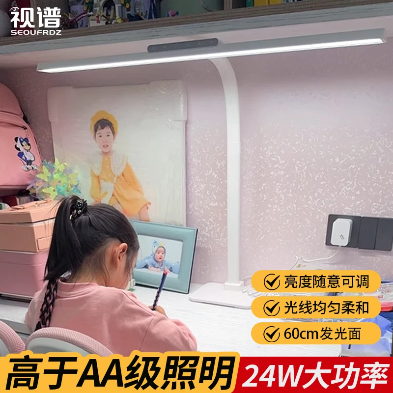 视谱台灯护眼国AA级学生宿舍学习专用台灯全光谱插电大学习台灯