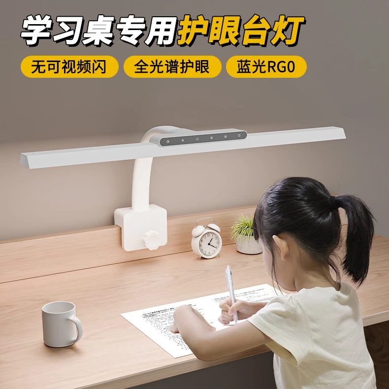 视谱护眼台灯国AA级家用台灯全光谱学习专用台灯儿童桌面阅读灯