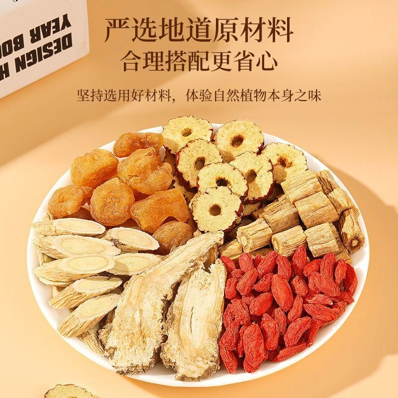 黄芪党参当归红枣枸杞桂圆组合花茶女神六宝茶养生三角包独立包装