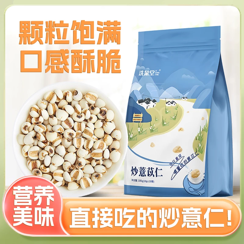 炒薏米免泡免煮炒薏苡仁 传统老式爆米花休闲零食非油炸独立包装