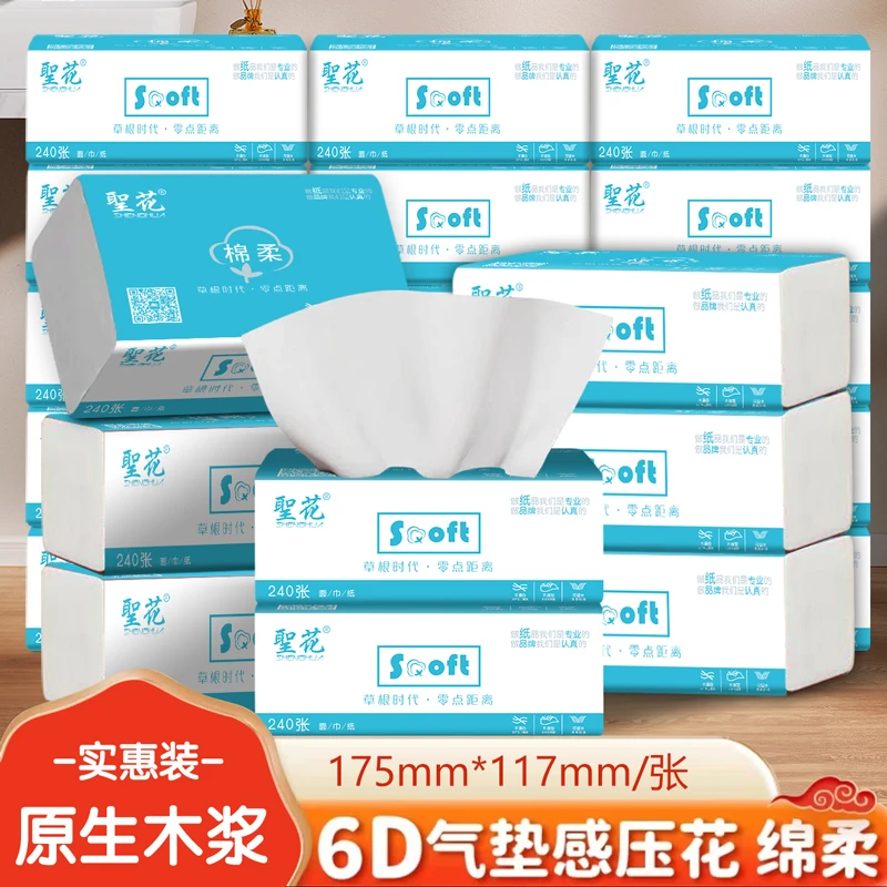 《新人浮力》5层加厚抽纸干湿两用