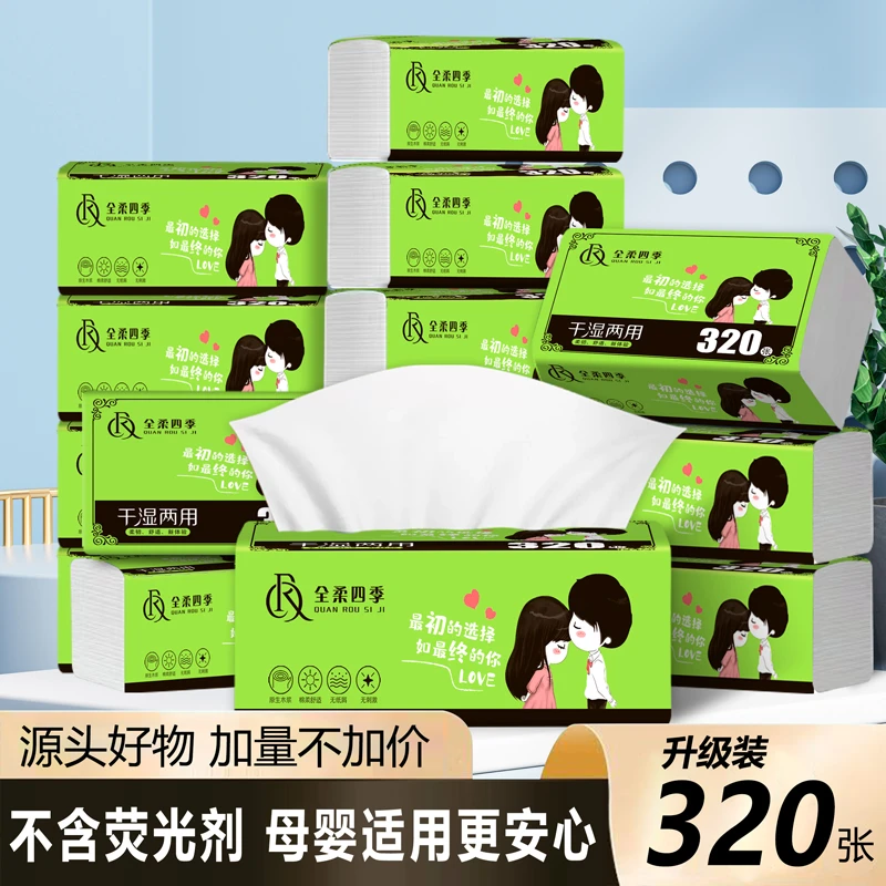 《新人专享》加量320张厂家直销抽纸大尺寸