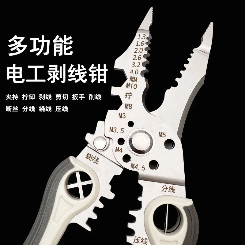 新款电工剥皮钳剥线钳子多用剥线钳多功能剥线钳分线钳绕线钳DY