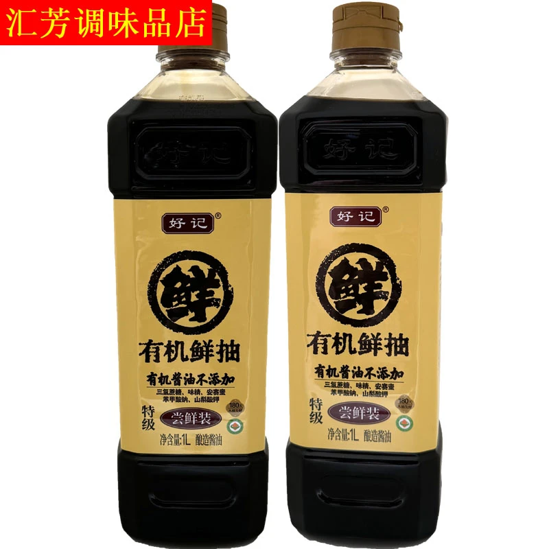24年3月产好记有机鲜抽1L每瓶 木桶酿造工艺 1升
