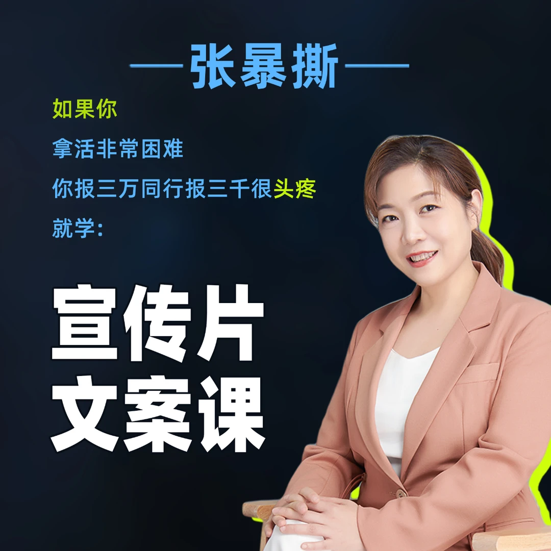 宣传片文案创作课（安卓手机拍）