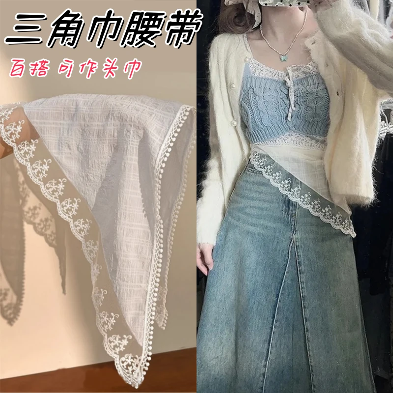 蕾丝三角巾腰带配裙子装饰系在腰上的丝巾仙气百搭连衣裙腰间配饰