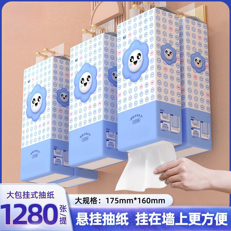 挂抽纸1280张大包抽纸悬挂式印花抽取纸巾加厚整箱实惠6提2提1提