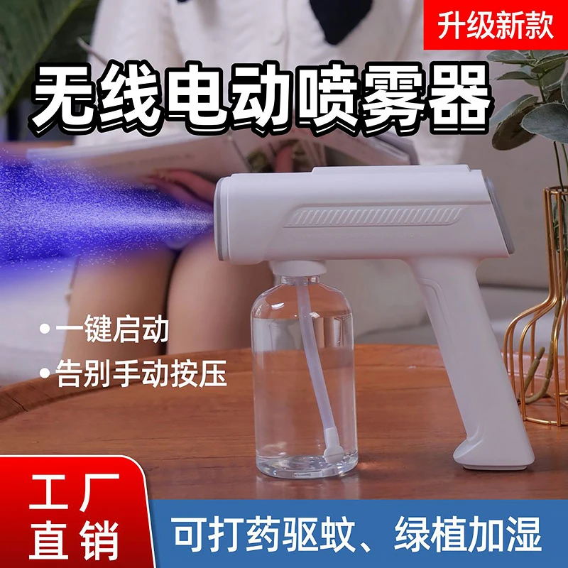 电动喷壶浇花神器家用洒水自动浇水喷水壶消毒专用小型喷雾器清洁