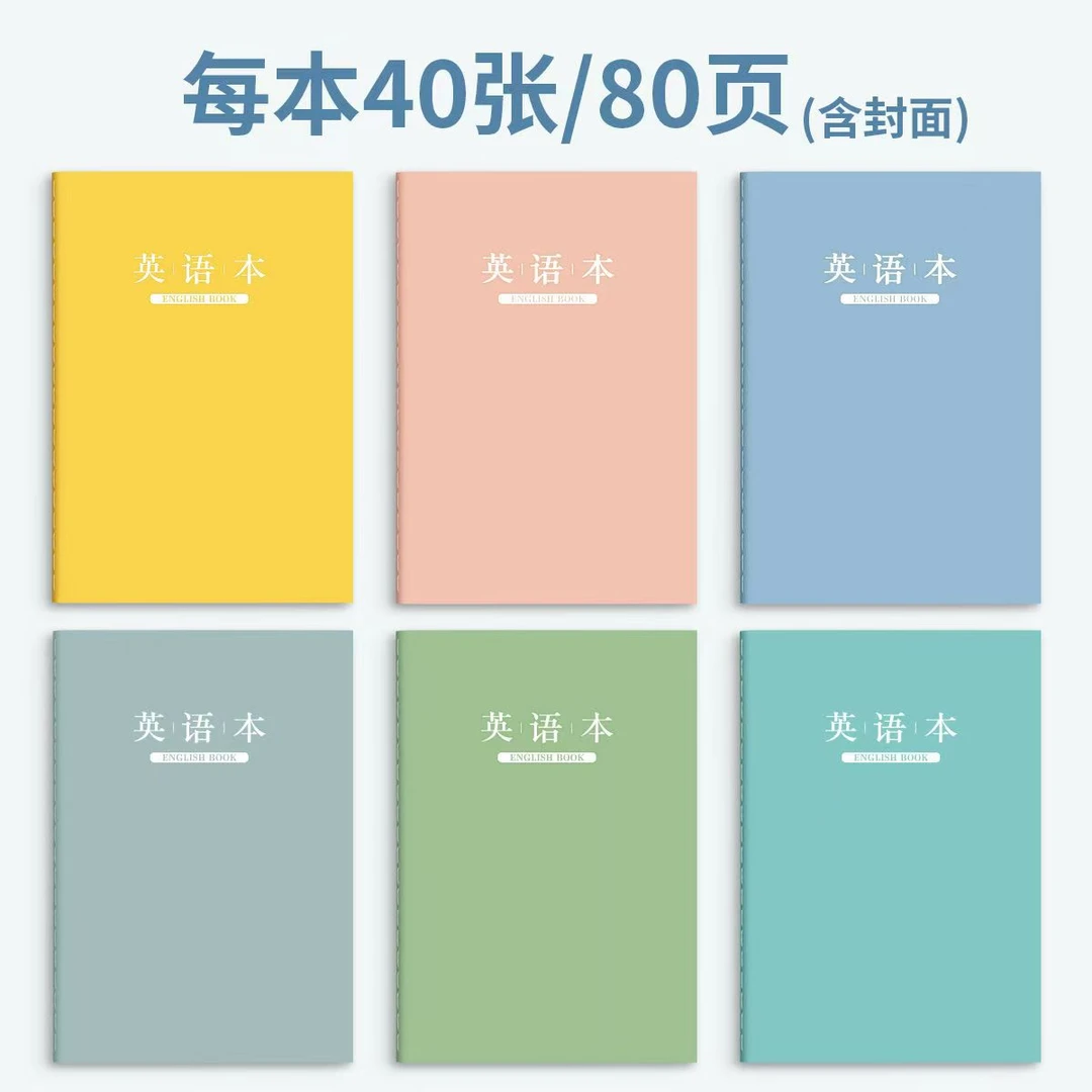 YCXA540-2816  糖果色车线英语本（款式随发）