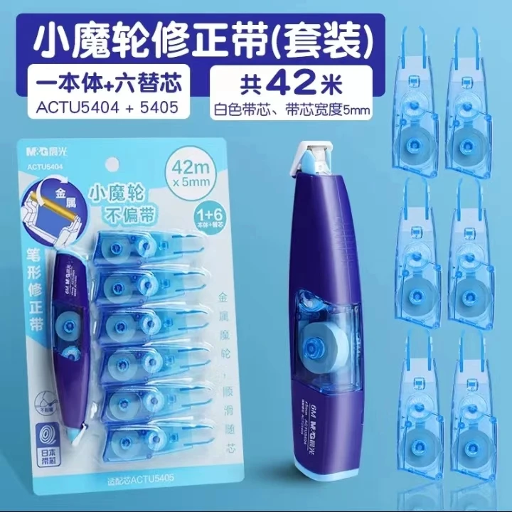 ACTU5404   晨光笔形修正带