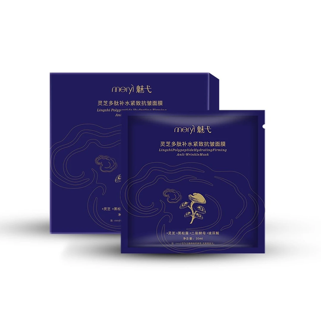 魅弋·灵芝多肽补水紧致抗皱面膜（到手10盒50片）