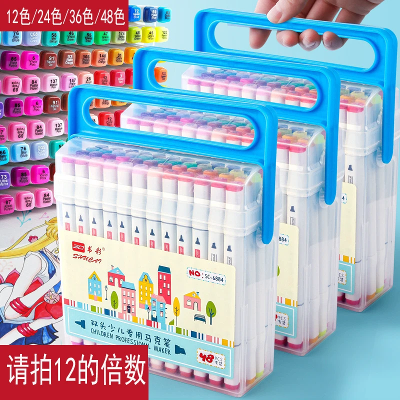 马克笔双头大容量油性快干美术绘画设计24色套装涂鸦笔孩子速干
