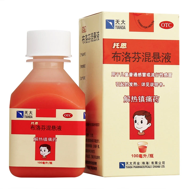 托恩布洛芬混悬液2%*100ml儿童普通感冒或流行性感冒引起的发热