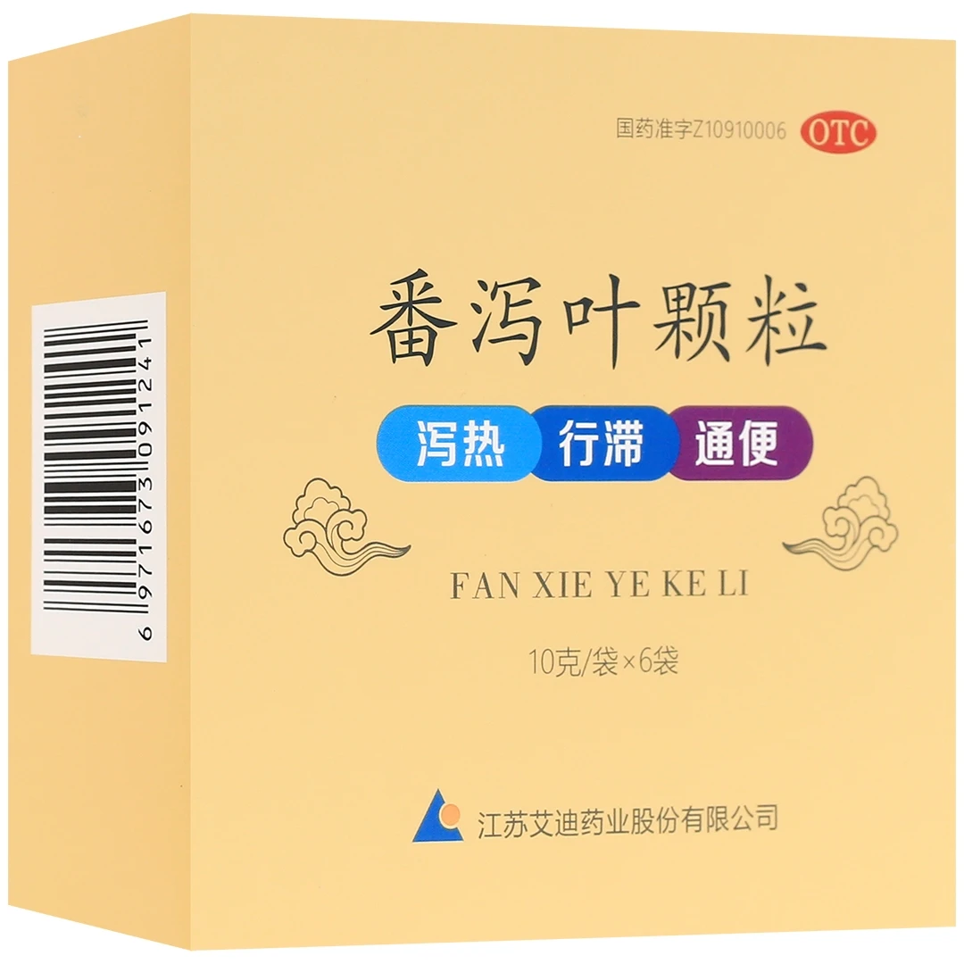 艾迪番泻叶颗粒10g*6袋泻热通便 用于便秘