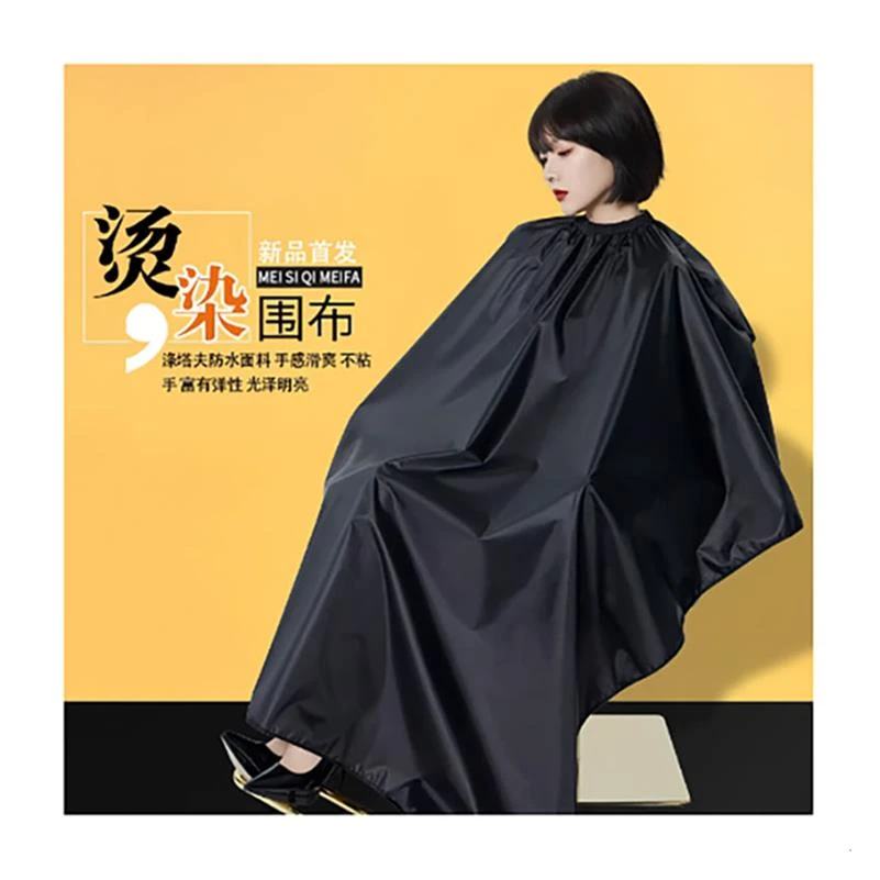 发廊专用防水围布理发店烫染围布美发焗油染发黑围布防静电不沾发