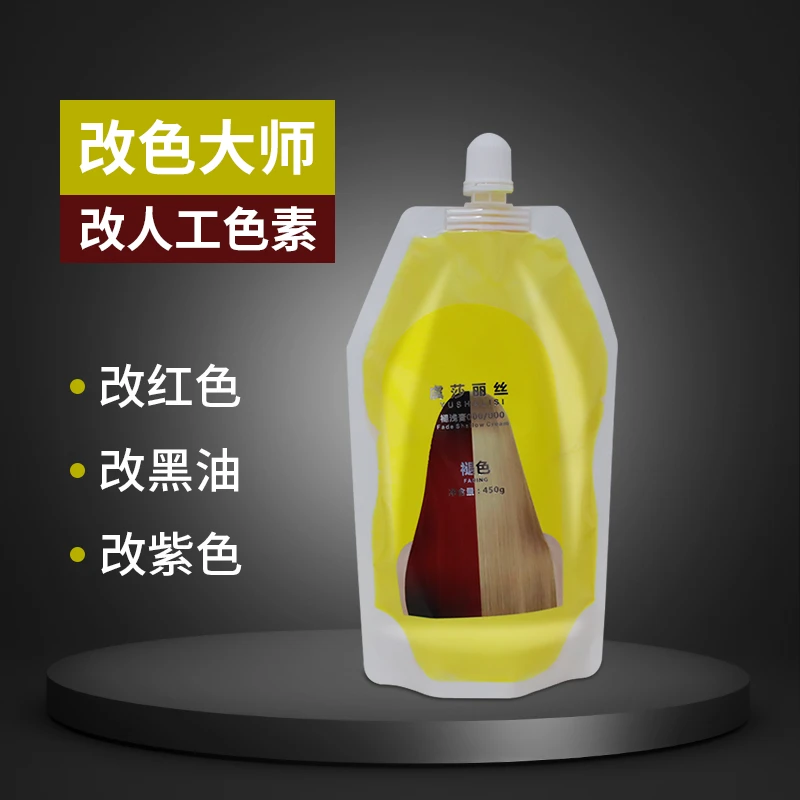 虞莎丽丝褪色膏褪浅膏改色大师专用改红色改黑色调色美发店彩色