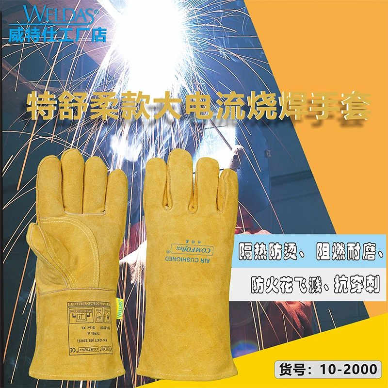 牛皮防火线隔热正品高档大电流电焊烧焊焊工手套10-2000舒柔真皮