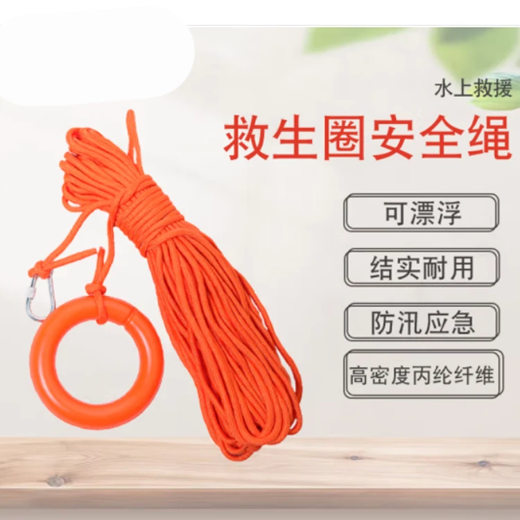 专业塑料救生圈带绳防汛应急救援物资实心浮橘漂浮救生绳带环钩