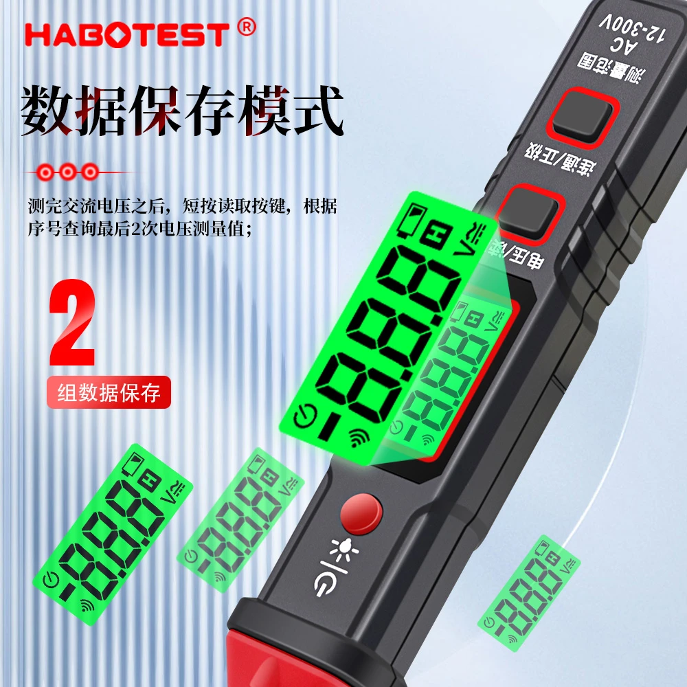 华博数据储存记忆数显测电笔新款电工专用多功能测电测量火线零线