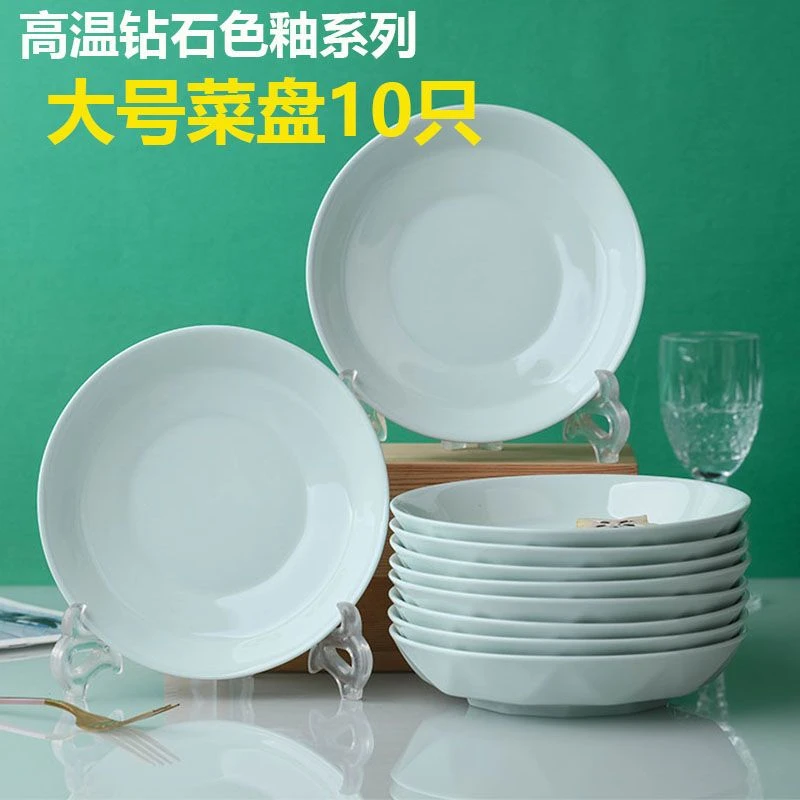 北欧7/8英寸盘子菜盘家庭用陶瓷简约个性创意深碟子组合餐具高温