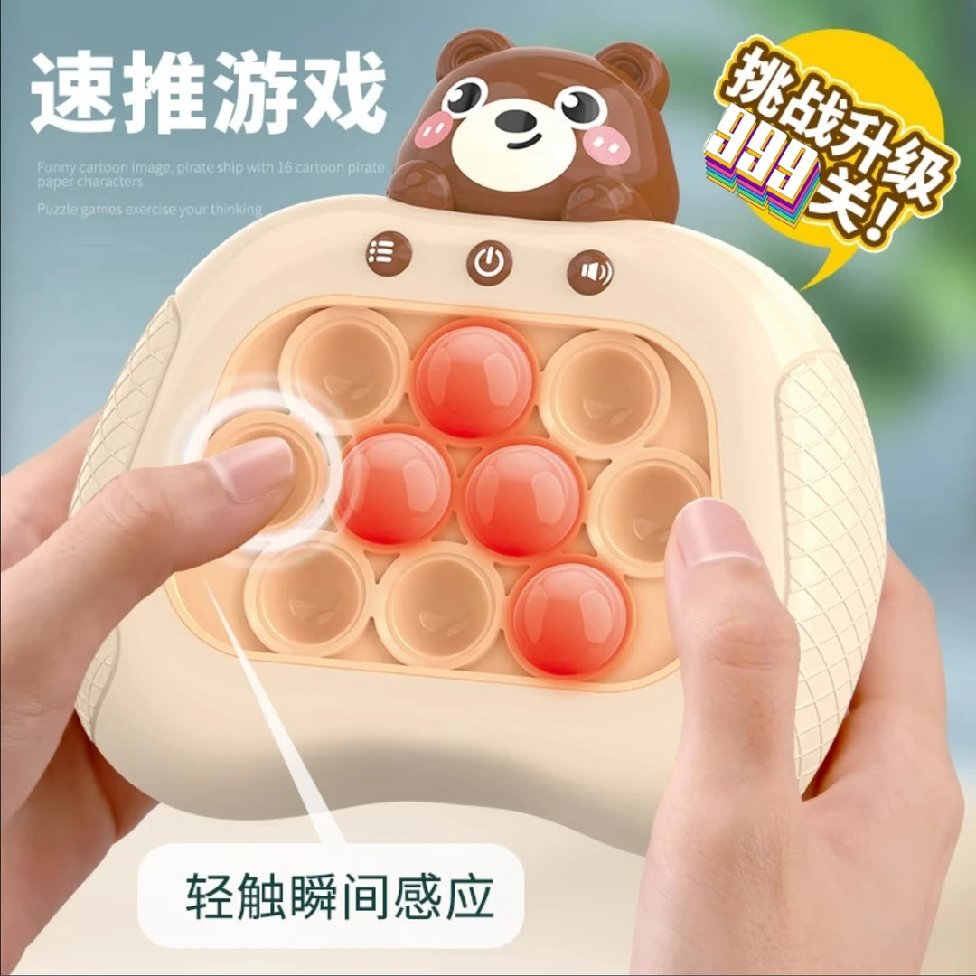 按按乐游戏机儿童玩具打地鼠游戏机速推闯关益智玩具比赛挑战能力
