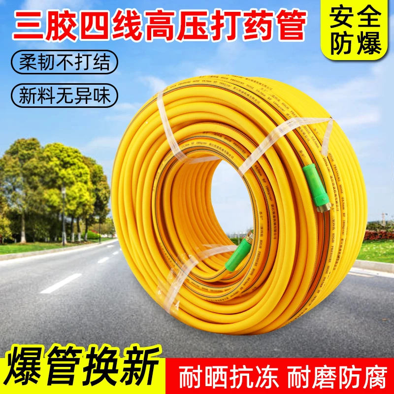 三胶四线打药管高压管PVC水管喷雾器打药机高压农用出水管防爆管