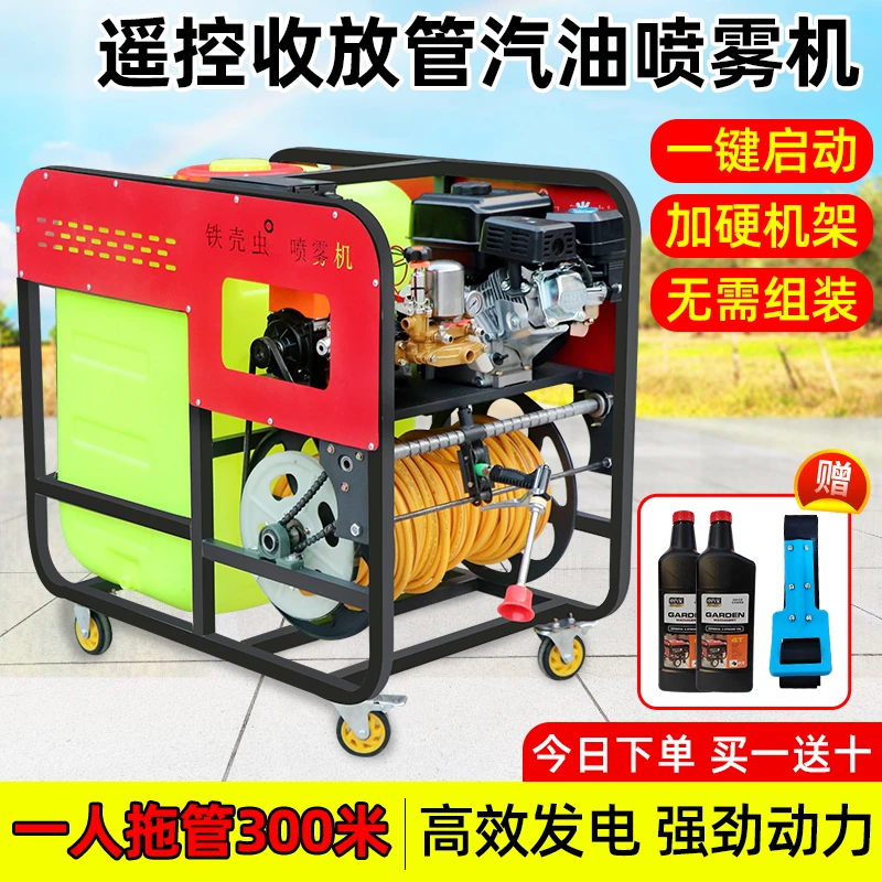 汽油打药机加厚收管电启动喷雾器农业高压喷药机可调节雾化喷雾机