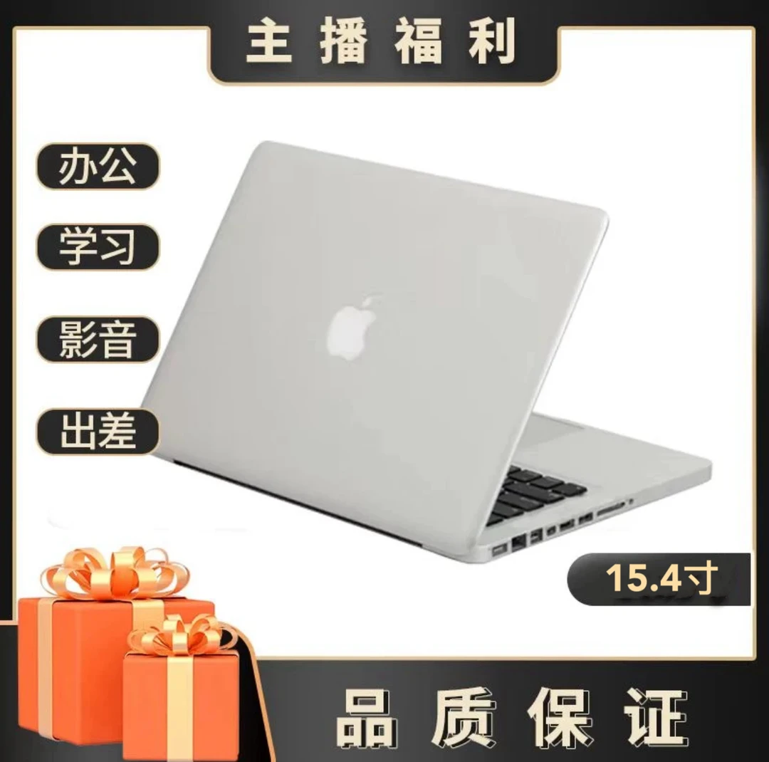 90新 Apple/苹果 A1286 苹果电脑 15寸Pro 经典办公游戏(直播)