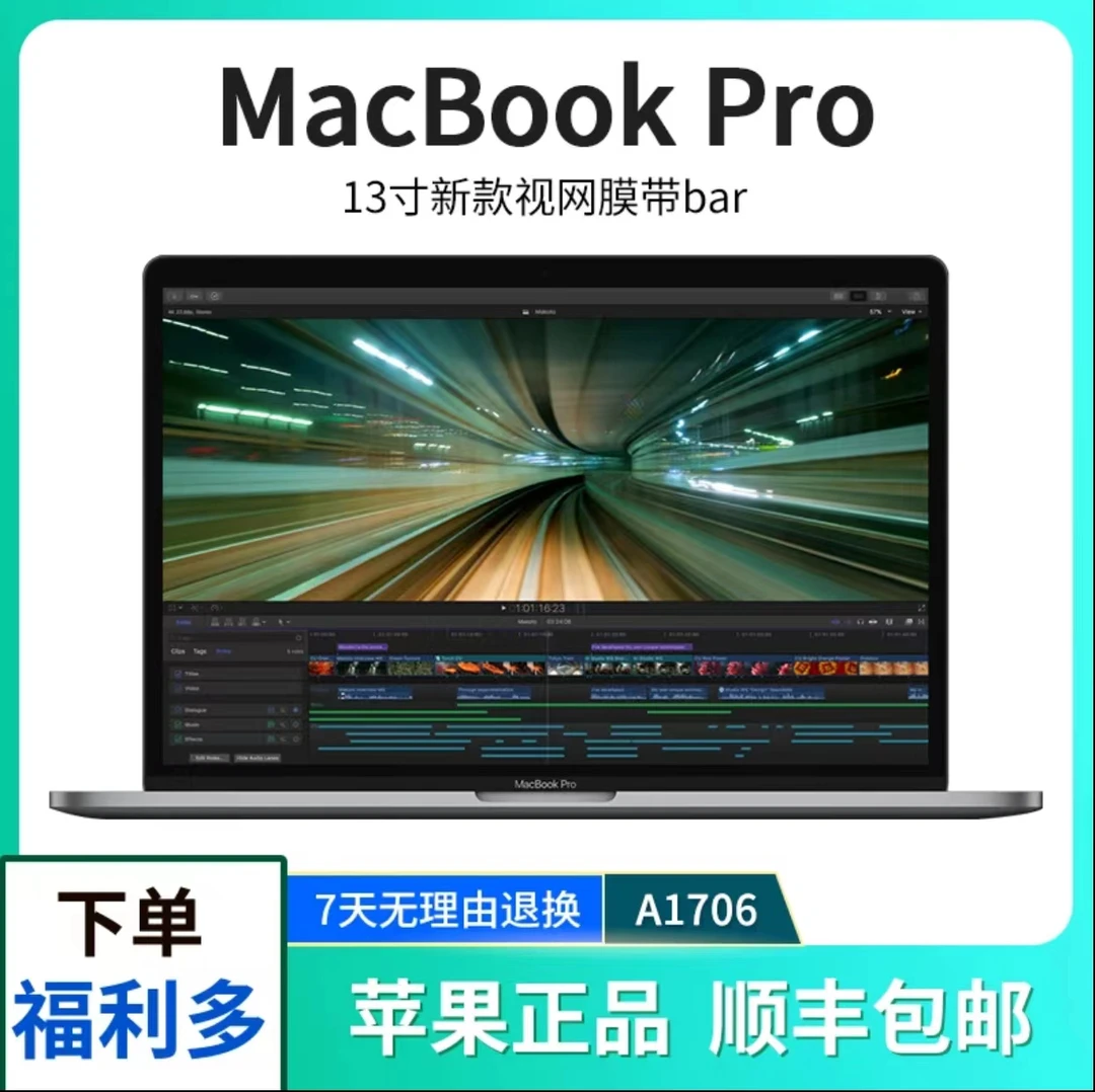 95新 Apple/苹果  13.3寸 1706 苹果电脑电脑带bar（直播）