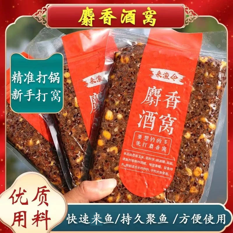 传统钓窝料菜籽饼玉米酒米红虫鲫鱼鲤鱼草鱼块状草鱼颗粒钓鱼窝料