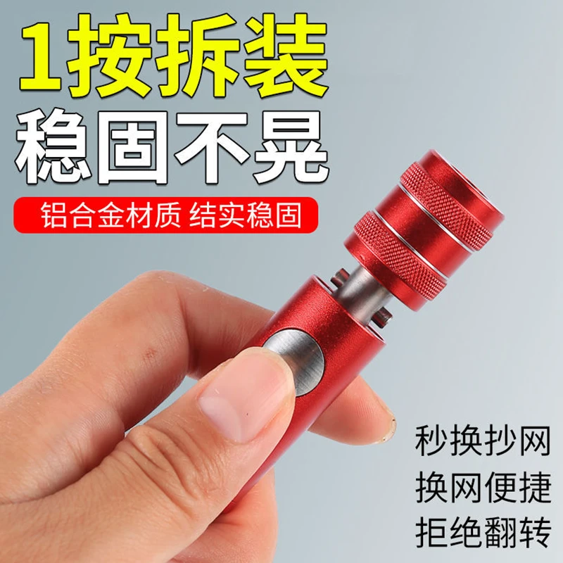 新品抄网头连接头快速抄网杆连接器转换8mm通用防转抄网接头配件