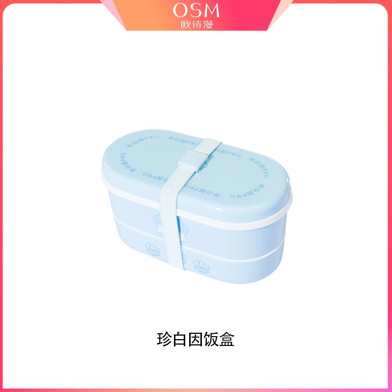 欧诗漫珍珠饭盒