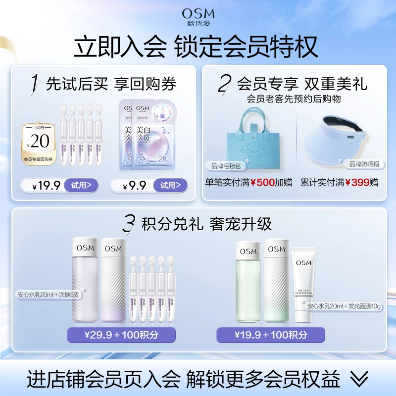 【何浩楠同款】欧诗漫安心小白管美白舒缓次抛精华液保湿修护官方