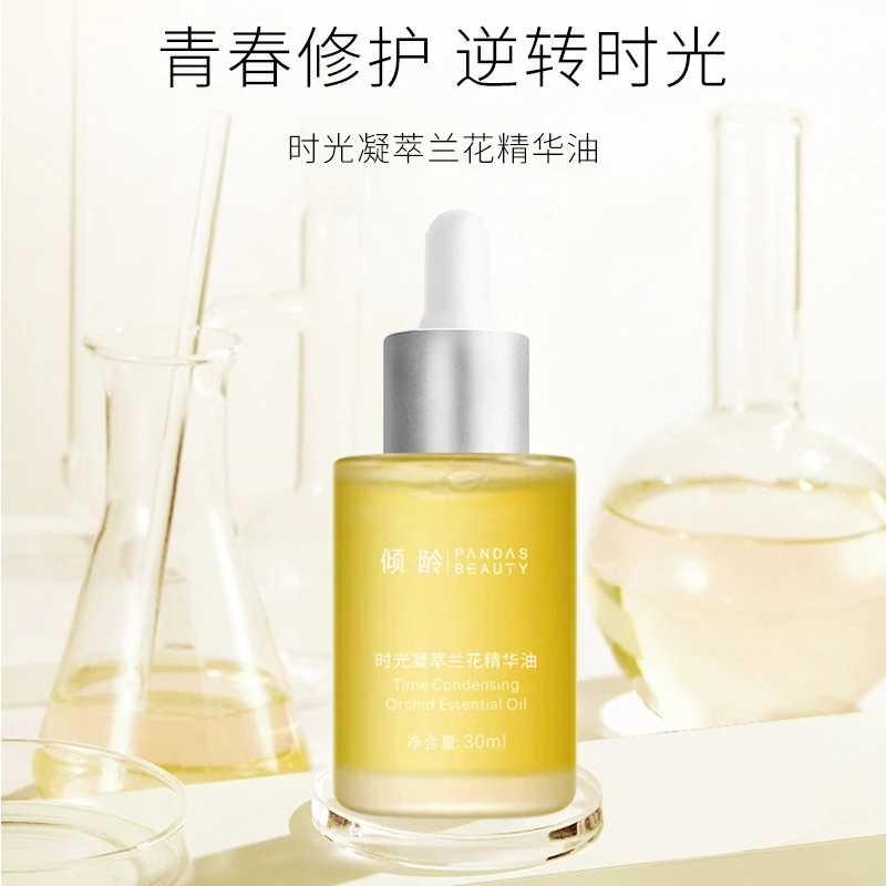 【买一送一】时光凝萃兰花精华油 清爽保湿收缩毛孔植物兰花精油