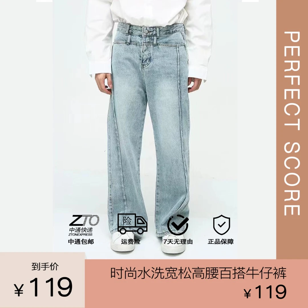 时尚水洗宽松百搭休闲高腰潮流潮流秋季春夏春季显瘦高街牛仔裤