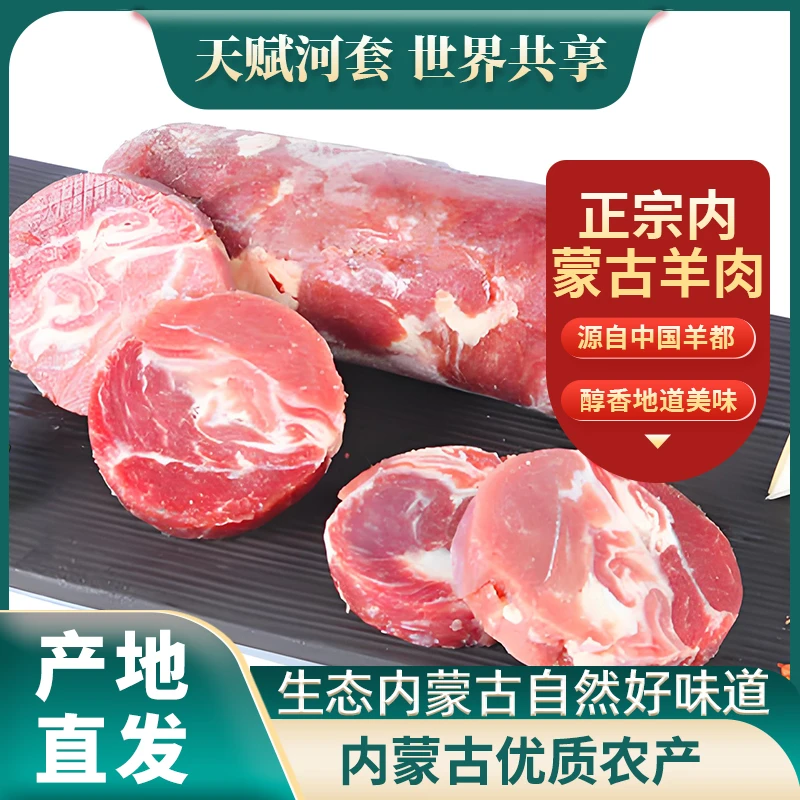 羊肉卷羔羊肉卷内蒙古正宗羔羊肉卷涮火锅冷冻食材家庭装整卷