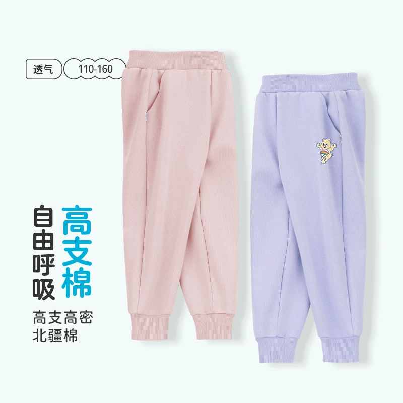 2025春季新款男女童宽松卫裤校服裤柔软透气运动裤北疆棉耐磨休闲