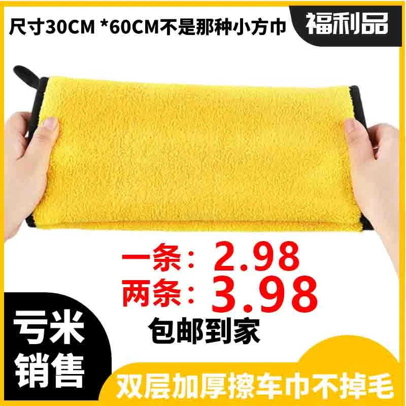 珊瑚绒洗车毛巾双面加厚强吸水无痕双色洗车毛巾汽车内饰清洁毛巾