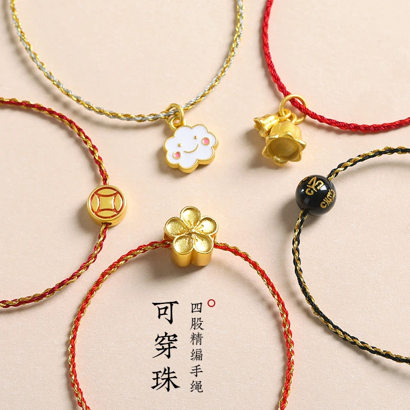 非金属布艺手链 本命年红绳手链女串珠DIY转运珠平安手绳细款手饰