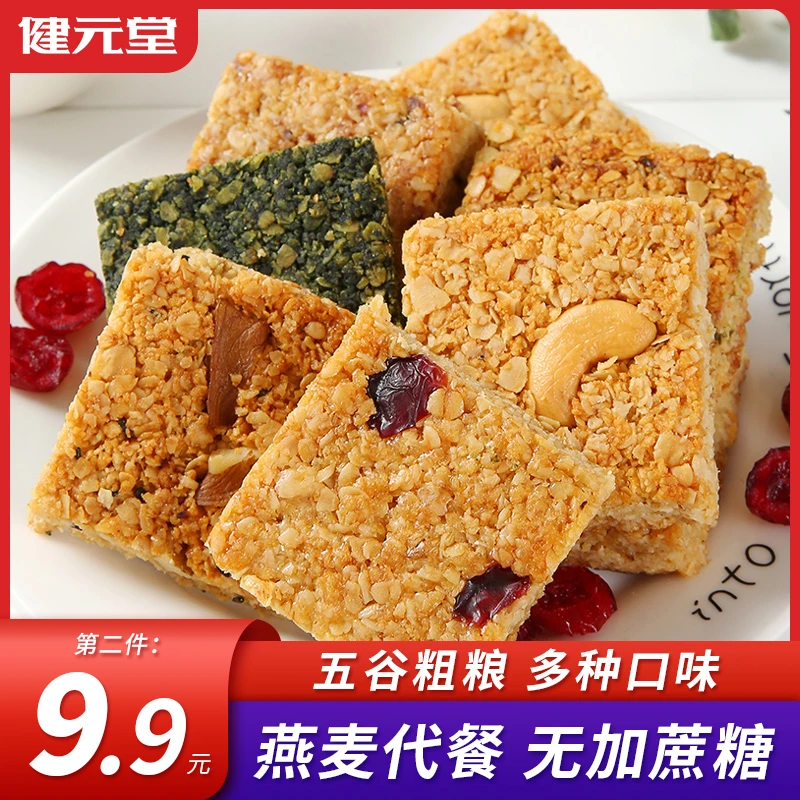燕麦饼干360g早餐代餐粗粮饱腹储备粮主食压缩饼干