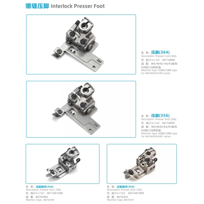 杰克原厂w4绷缝机压脚系列（特殊机型需提前联系客服）