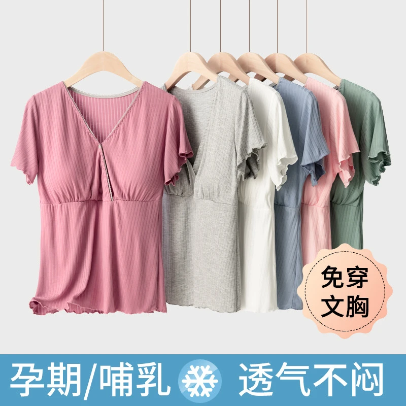 哺乳短袖半袖t恤孕妇睡衣产后喂奶上衣夏季薄款打底衫月子服单件