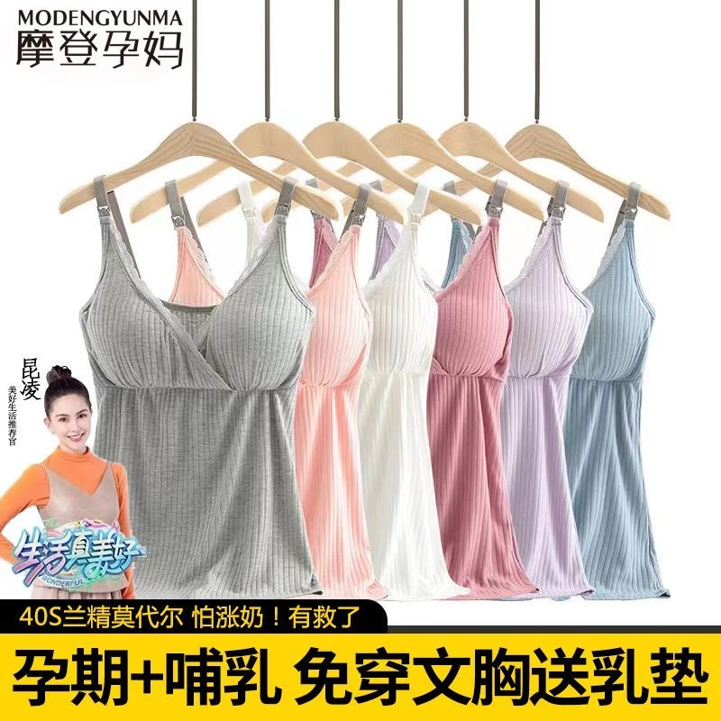 孕妇哺乳背心孕妇吊带喂奶上衣孕中期睡衣夏孕后期打底衫内搭薄款