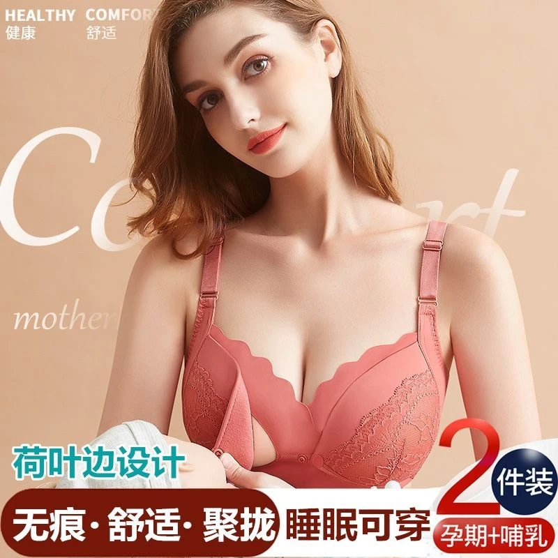 哺乳内衣孕妇文胸罩防下垂聚拢怀孕期喂奶开扣母乳产后专用收副乳