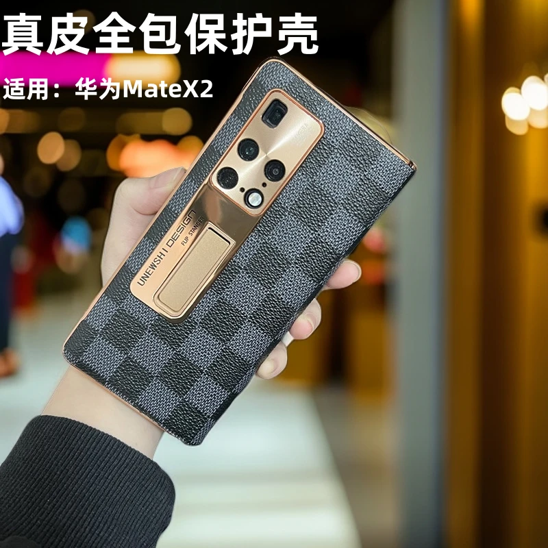 亲美壳华为matex2折叠屏手机壳真皮超薄全包防摔保护套潮牌网红女