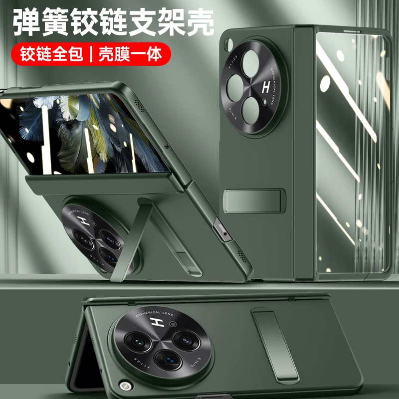亲美壳适用OPPO Find N3折叠屏手机壳真皮铰链全包支架壳超薄防摔