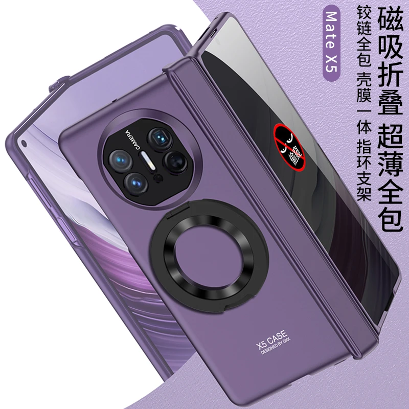 亲美壳华为MateX5手机壳X3折叠屏保护壳磁吸铰链全包防摔超薄一体