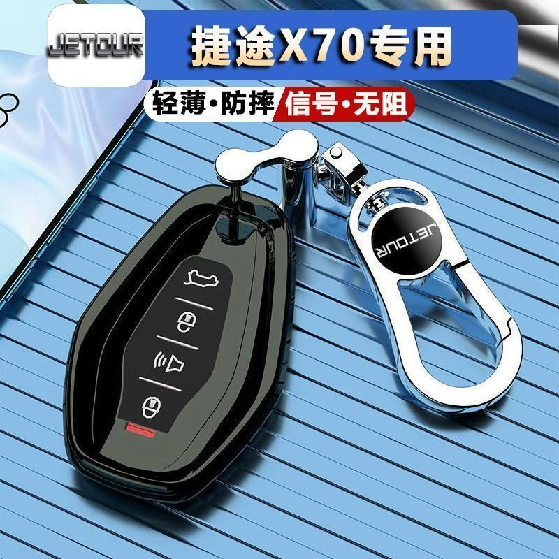 20-24款新捷途X70专用钥匙套高档次全包围外壳保护男女士奇瑞捷途