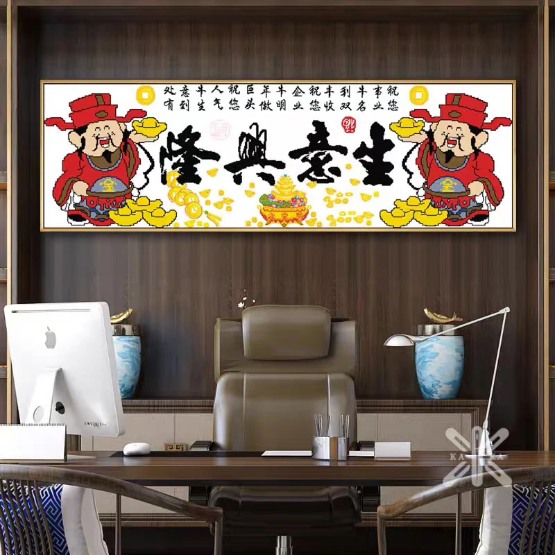 纯手工十字绣成品生意兴隆财源广进招财进宝客厅财神爷163×60厘米
